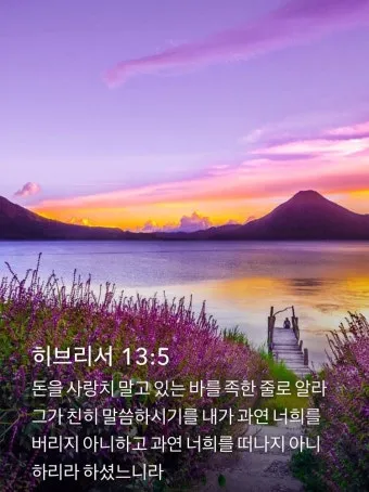 히브리서 5장 하느님의 성경말씀 묵상 해석_28