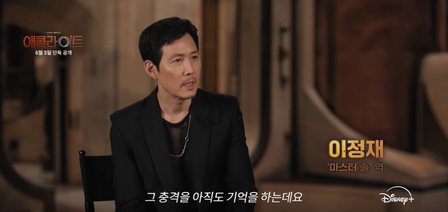 이정재의 스타워즈 애콜라이트 : 디즈니+ 6월 5일 첫방송