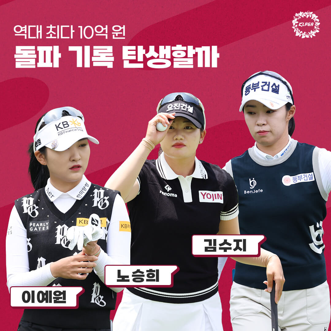 덕신EPC &middot; 서울경제 레이디스 클래식