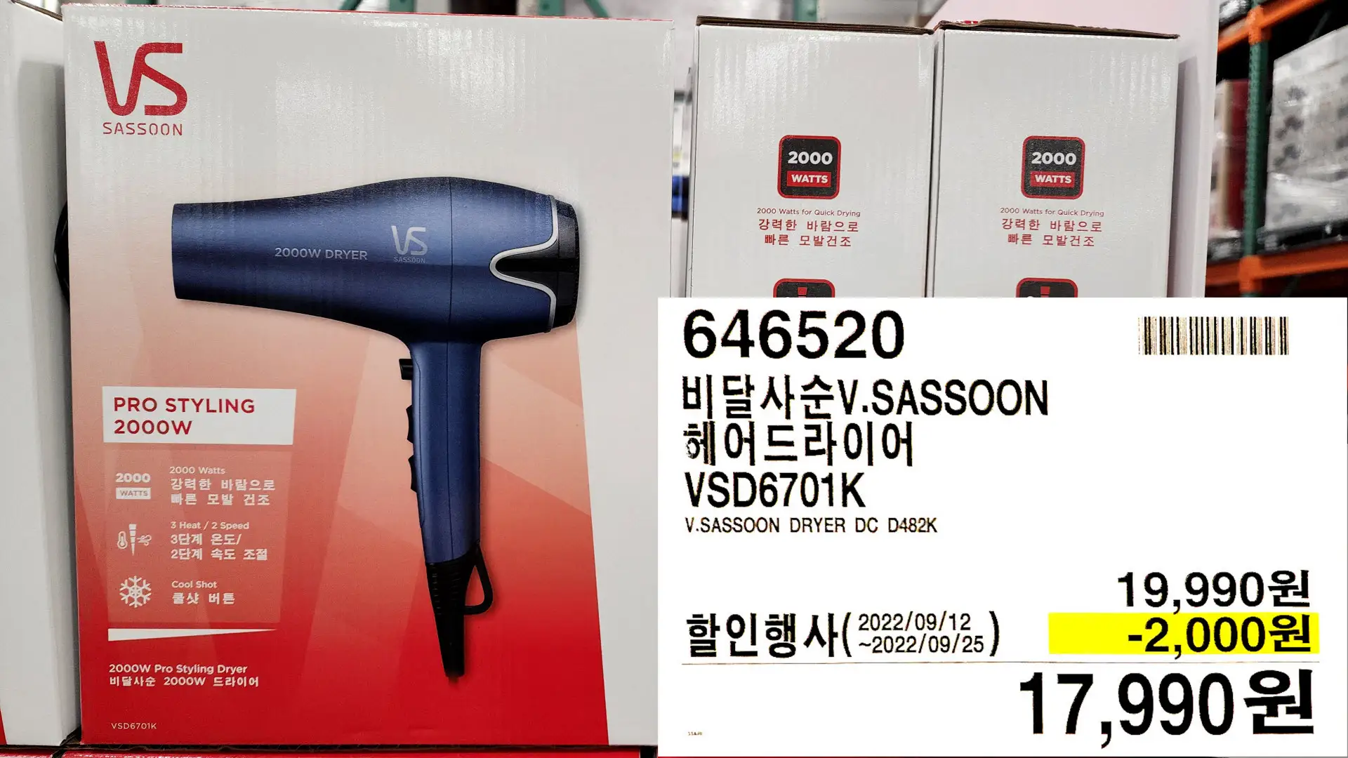 비달사순V.SASSOON
헤어드라이어
VSD6701K
V.SASSOON DRYER DC D482K
17,990원