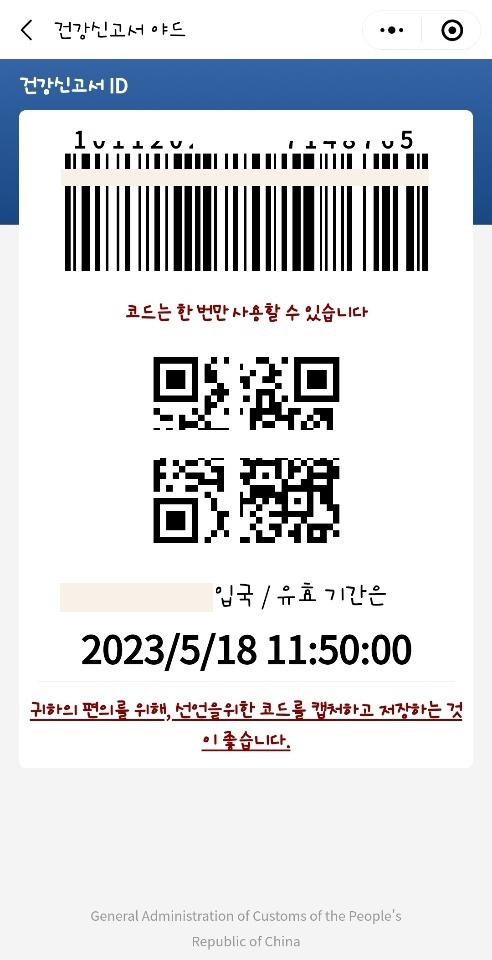 건강신고서 