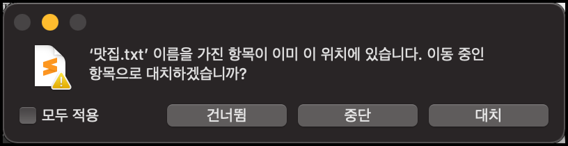 건너뜀
