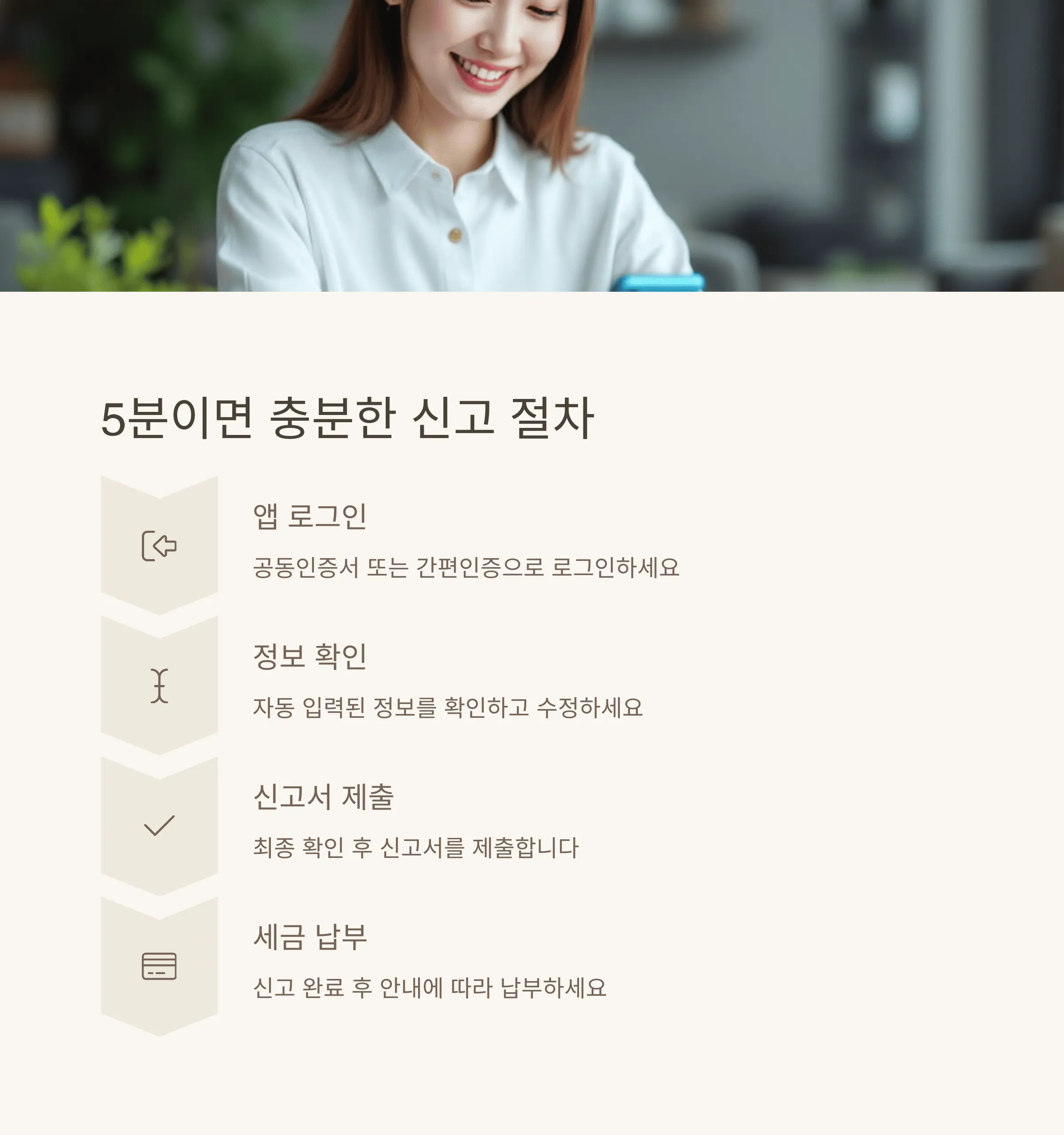 종합소득세 가산세 폭탄 피하는 법