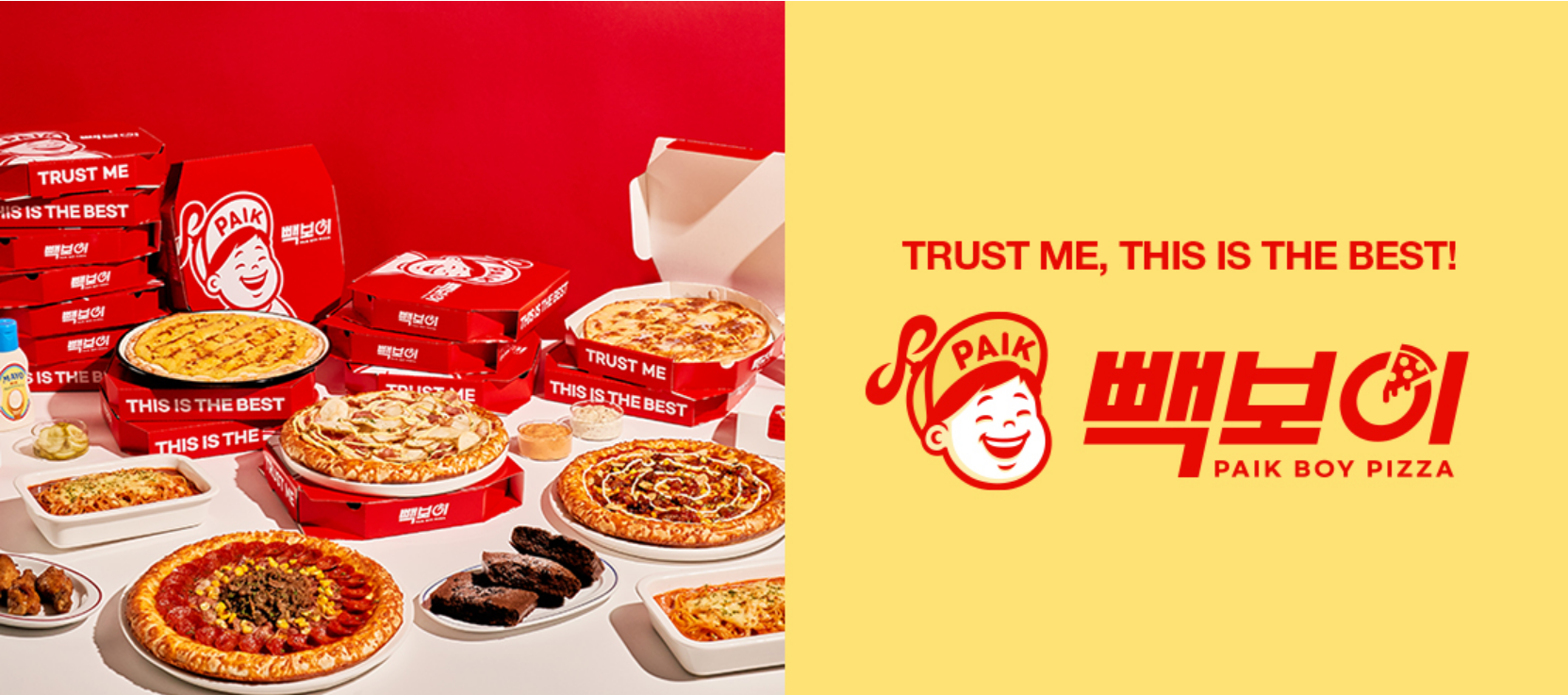 빽보이 피자 할인