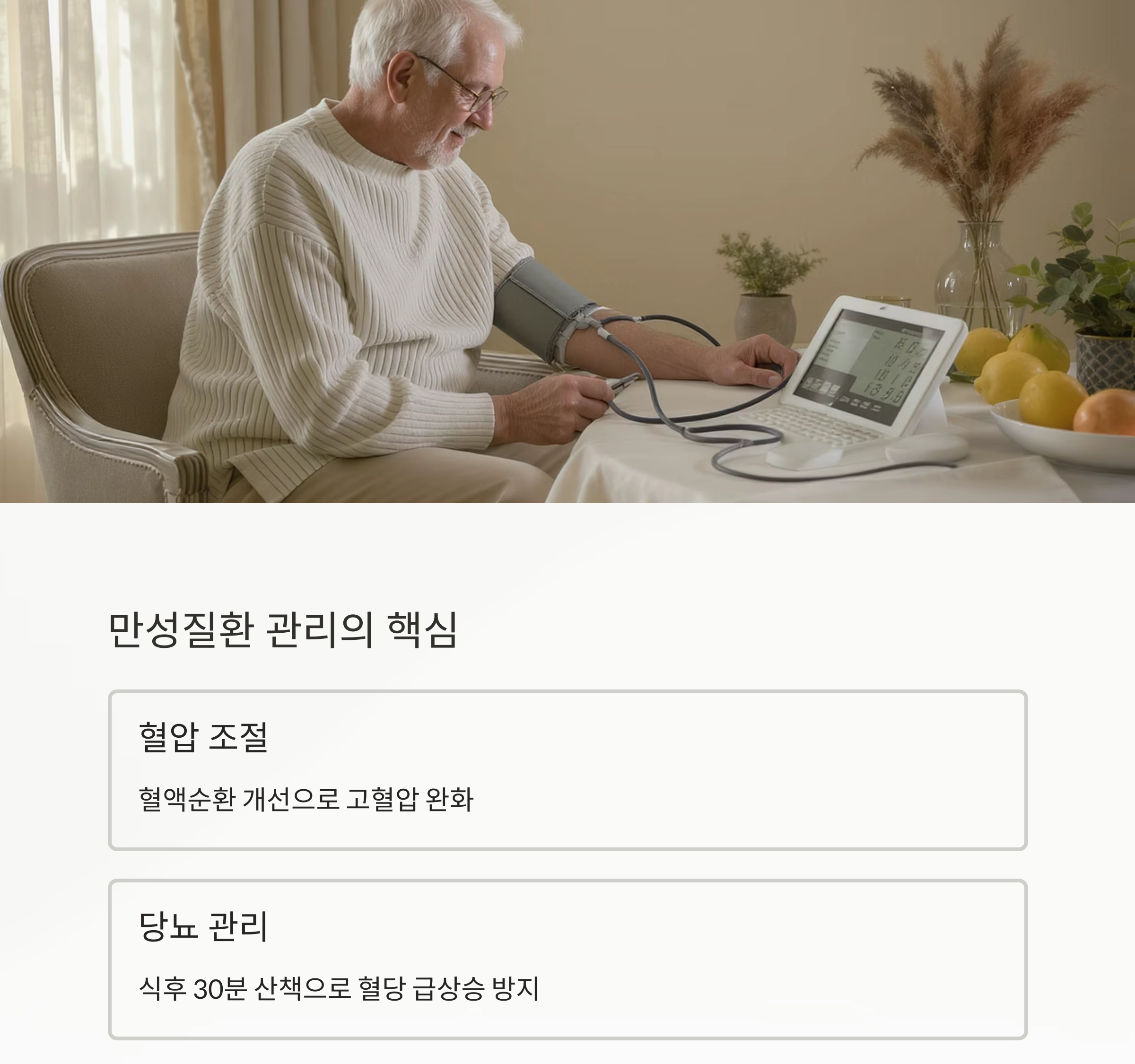 나이 들어도 활기차게! 시니어 걷기 운동의 놀라운 효과