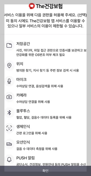 건강보험료 환급제 조회 신청