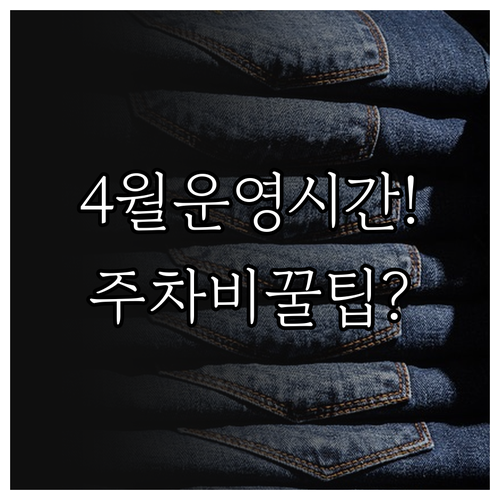홈플러스 김포풍무점 4월 운영 시간 ..