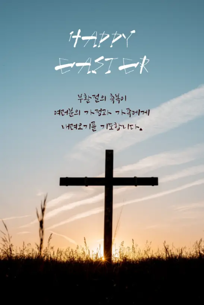 부활절-이미지