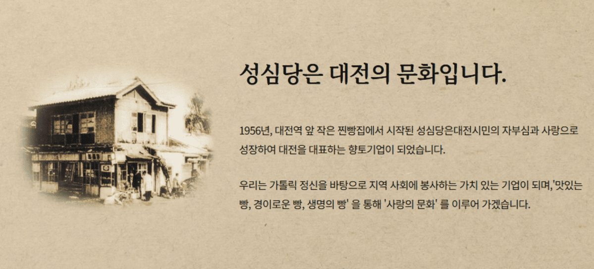 성심당