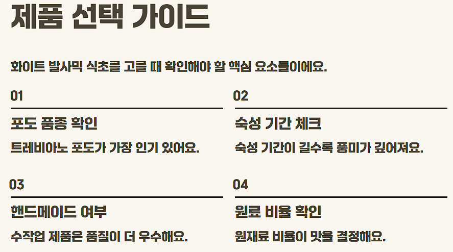 코스트코 화이트 발사믹 식초 레오나르디 콘디멘토