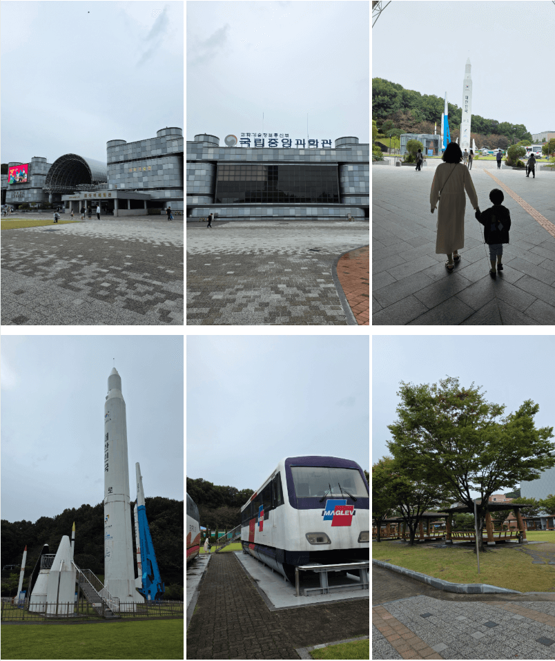 국립중앙과학관 자연사관 & 인류관