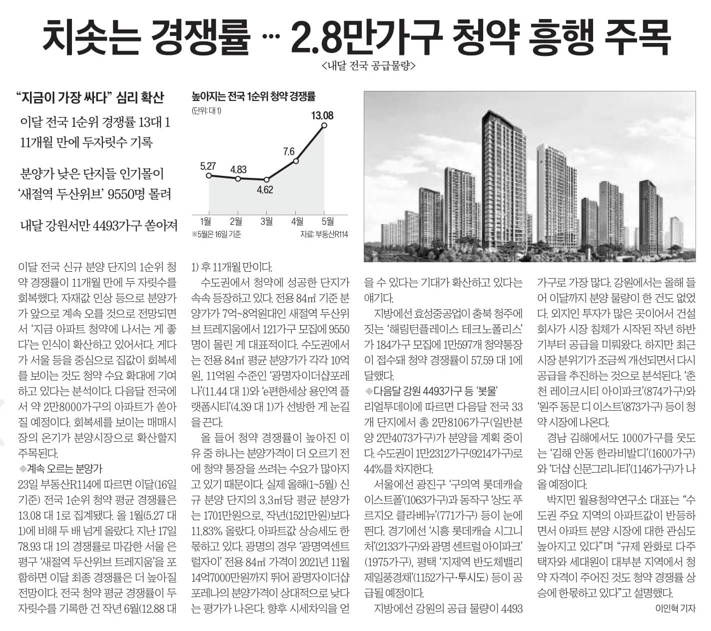 5월 24일 수 신문스크랩27