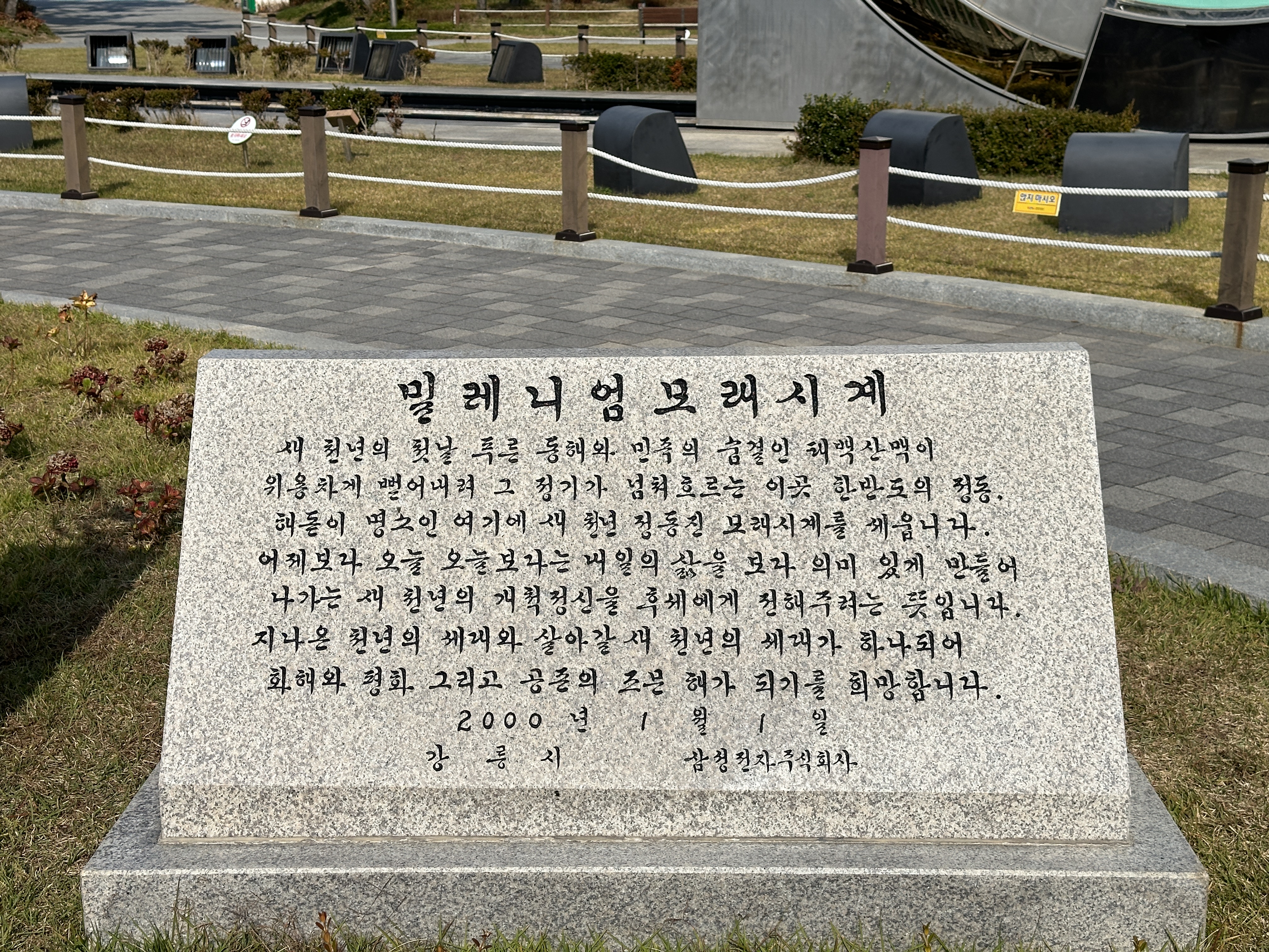 밀레니엄 모래시계