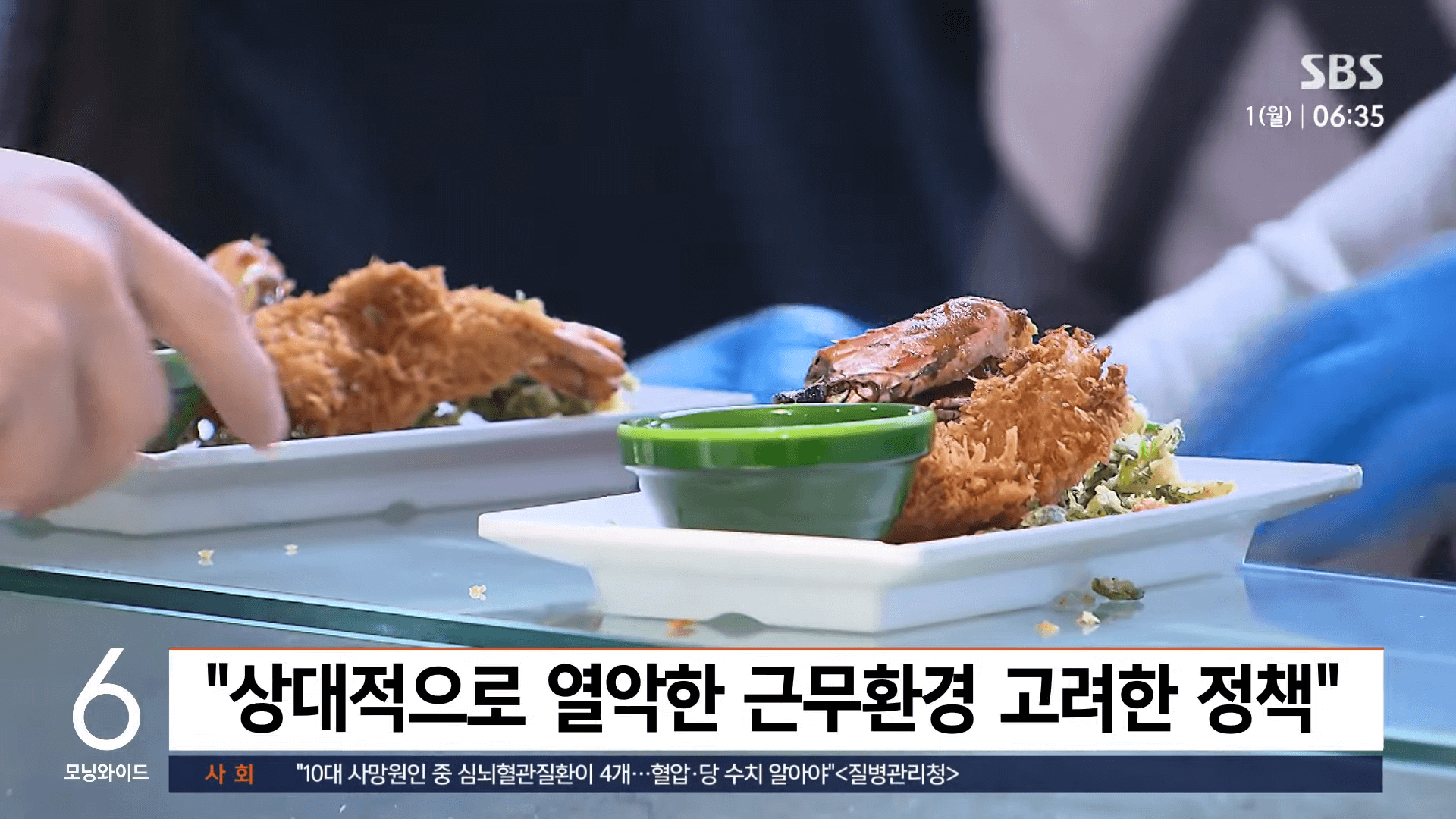 근로자 식비 지원