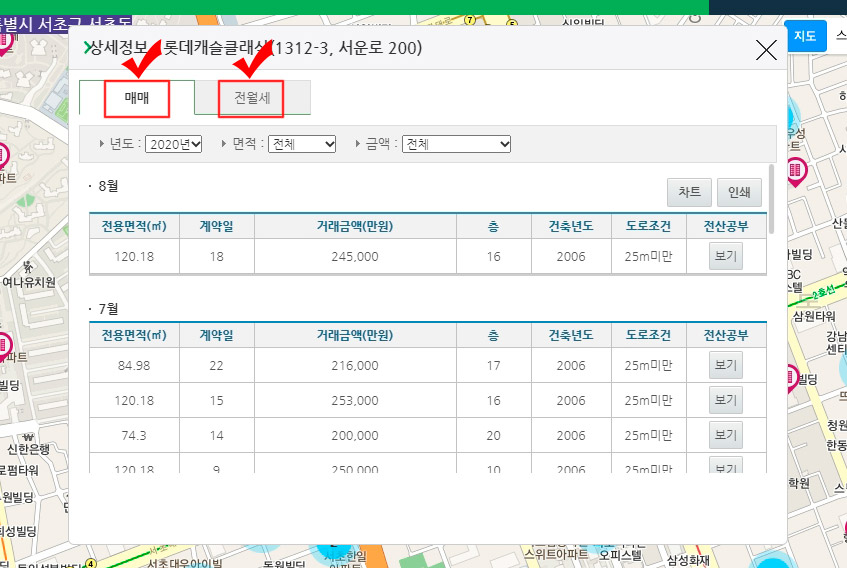 국토교통부 실거래가 공개시스템