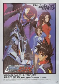 사이버 포뮬러 다시 보기