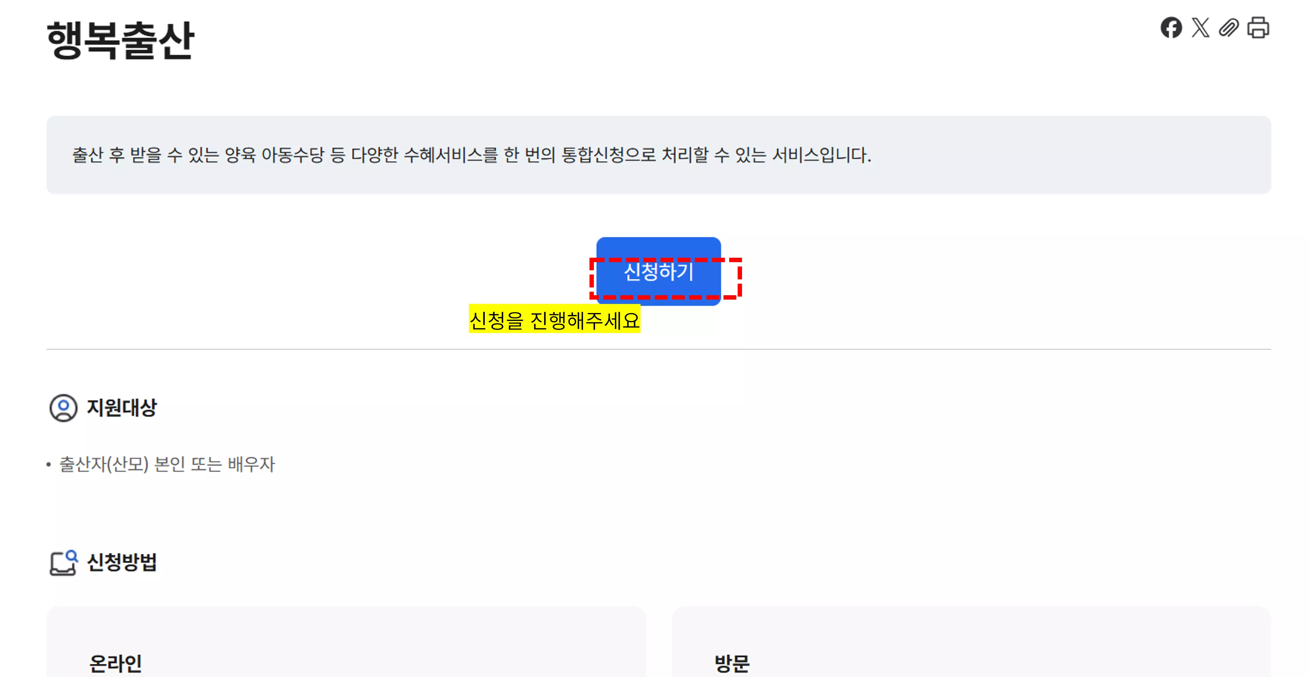 SRT 다자녀할인
