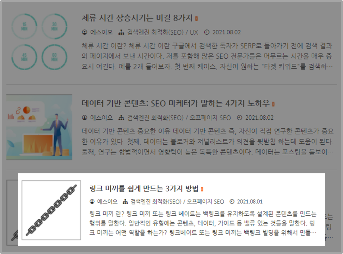 링크 미끼 이미지