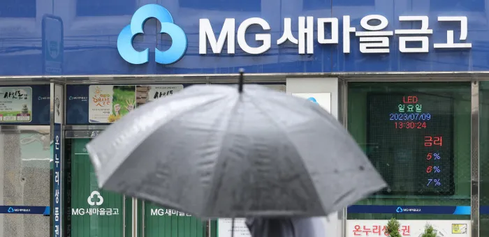 새마을금고 예금금리 비교