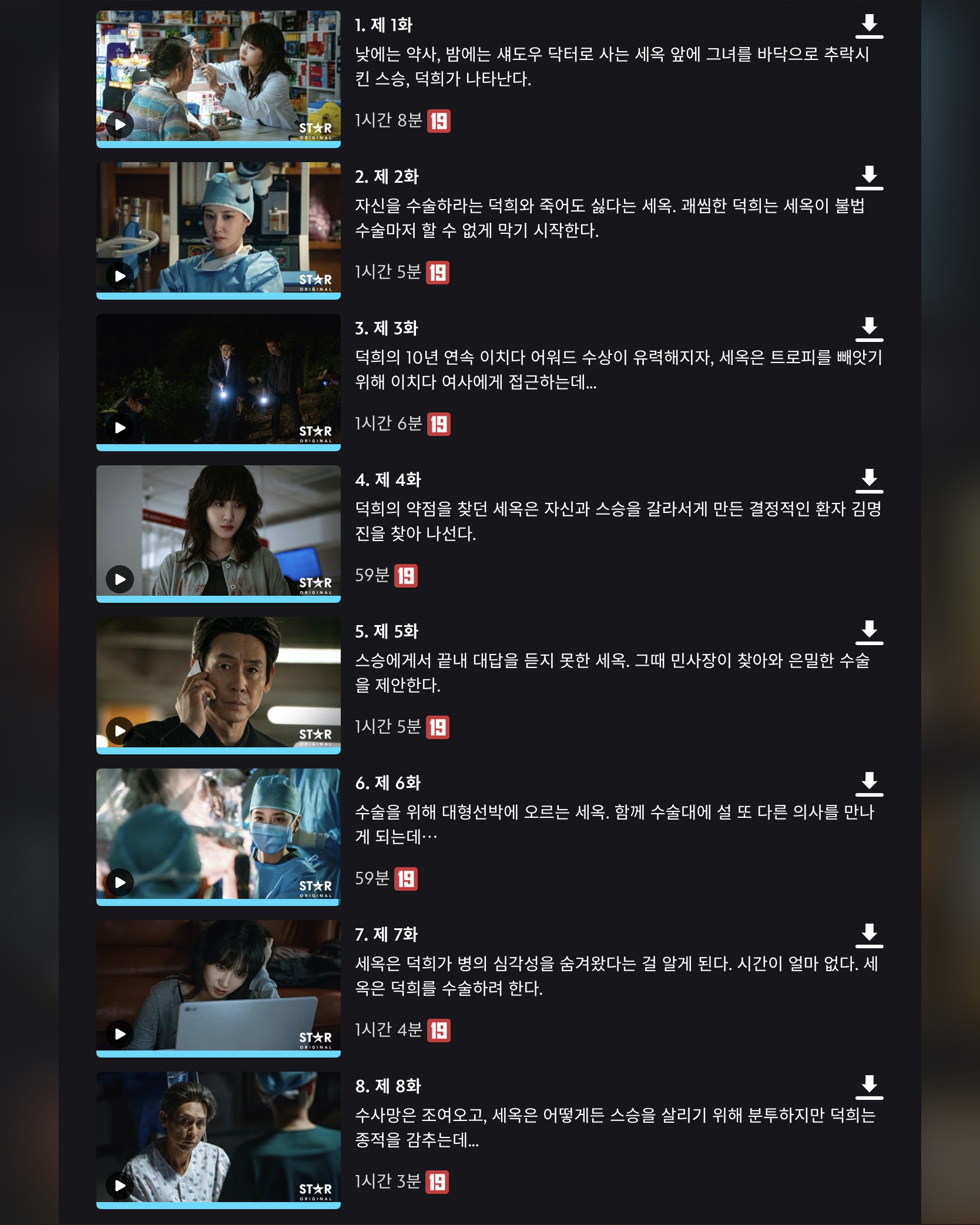 하이퍼나이프_디즈니플러스_드라마