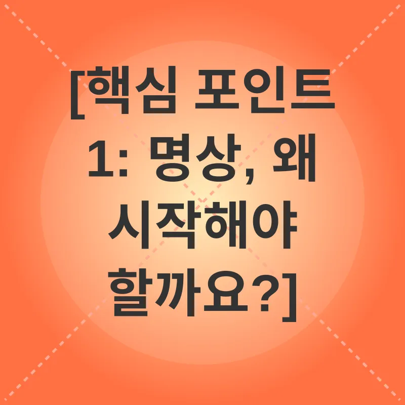 마음챙김 명상_1