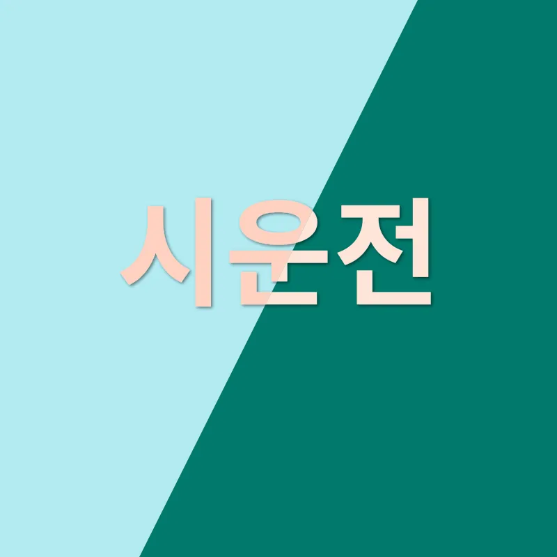 청주 에어컨 설치_3