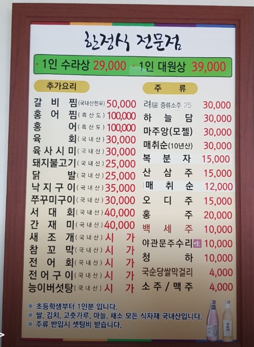 한국기행-순천-대원식당-60년노포