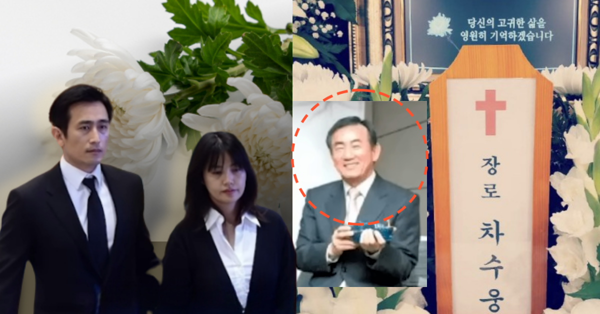 배우 차인표 아버지, 차수웅 회장 별세... 가족과 며느리 신애라가 오열