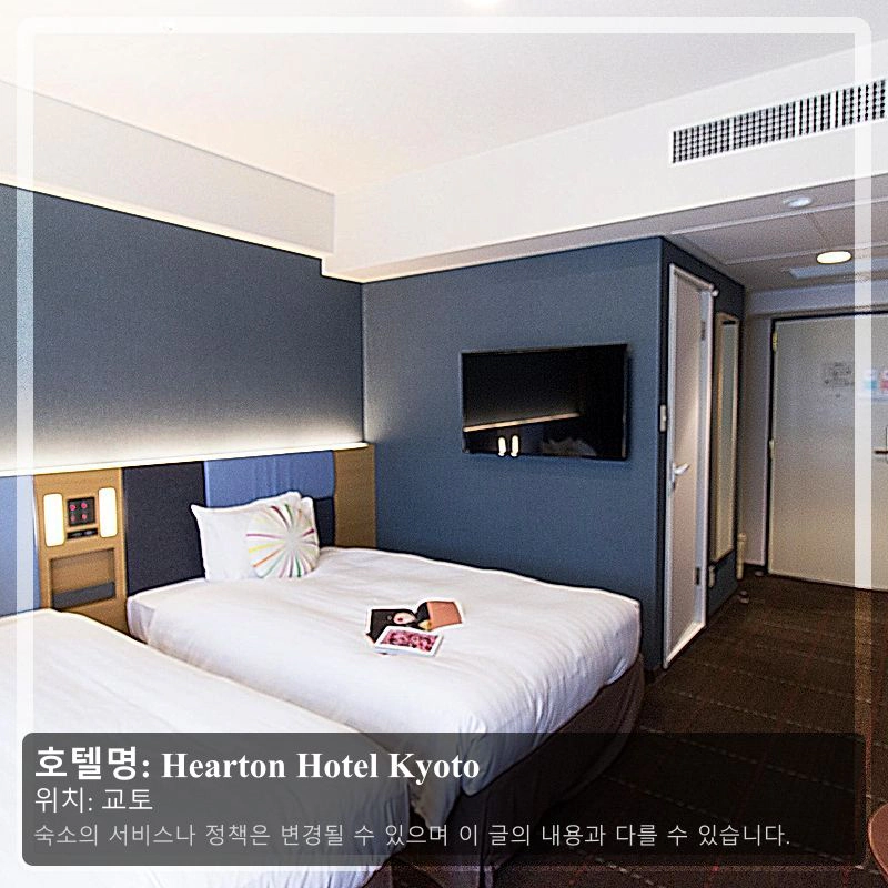 Hearton Hotel Kyoto_2