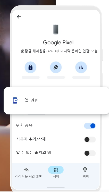 어플 권한 설정하기