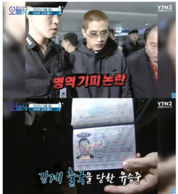 유승준 태진아 미국 공연 포착 및 병역 기피 입국 금지 소송 현황 총정리