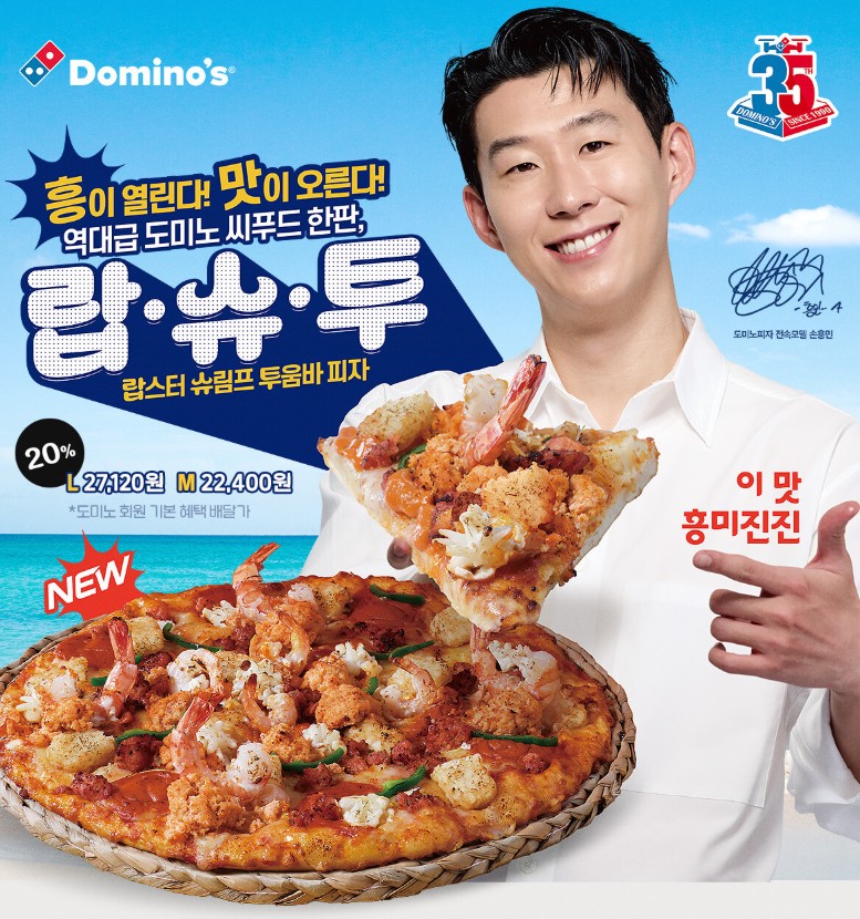 도미노피자 2025 메뉴&middot;할인&middot;이벤트 완벽 가이드｜배달&middot;포장 주문 꿀팁까지 관련 사진