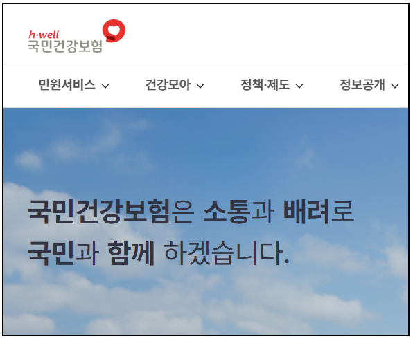 건강보험공단 지사 찾기