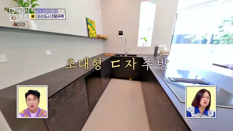 구해줘홈즈 홈캉스 남양주시 다산동 나인방캉스 하우스 인테리어 리모델링 집 파도파도 홈서핑 소개