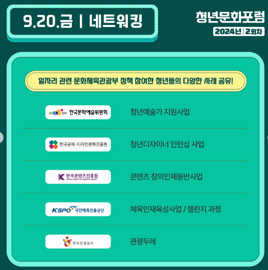 9월 20일 행사