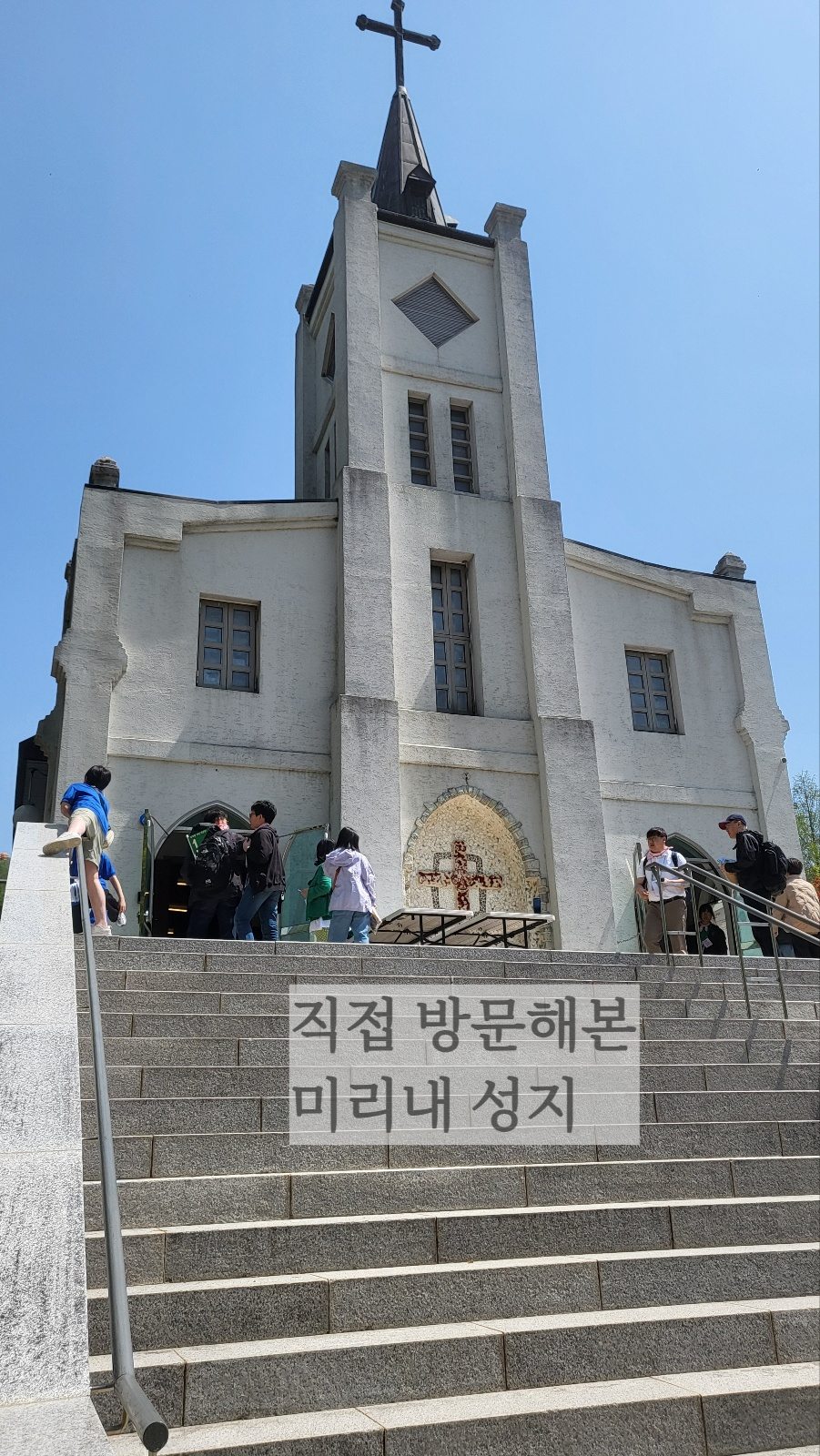 경기도 국내여행 미리내성지