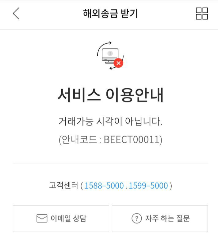 우리은행구글애드센스수수료