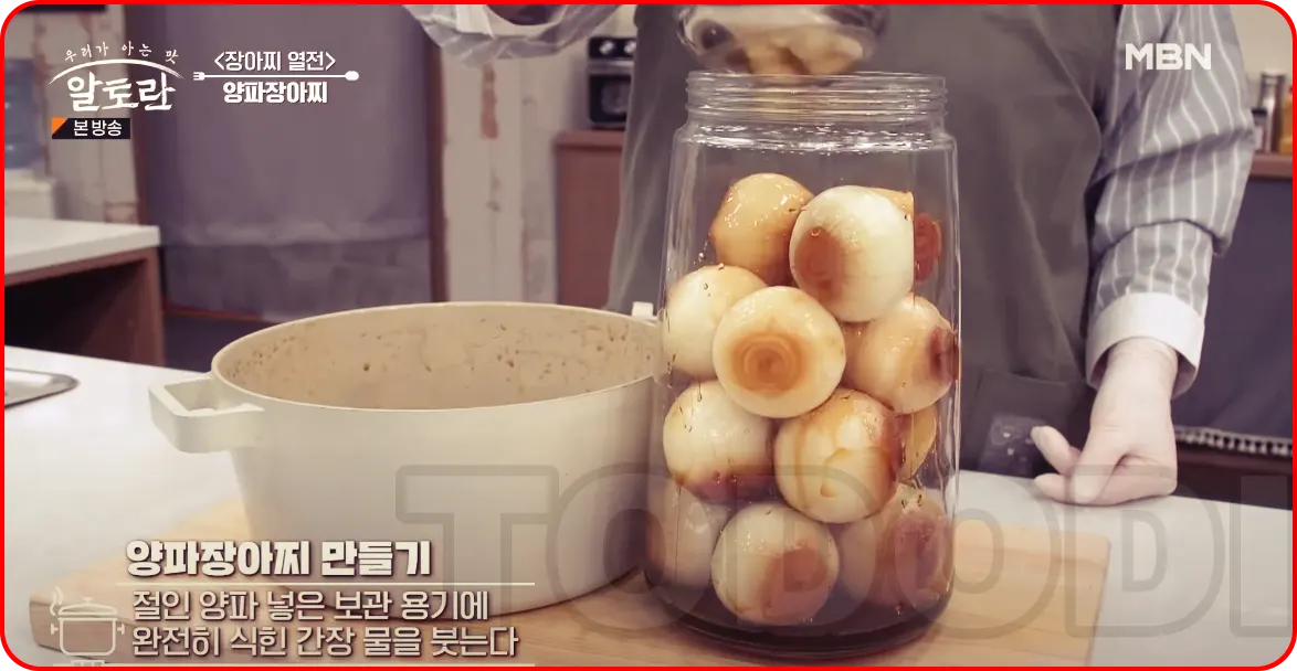 절인양파 보관용기에 담고 완전히 식힌 간장물을 붓기