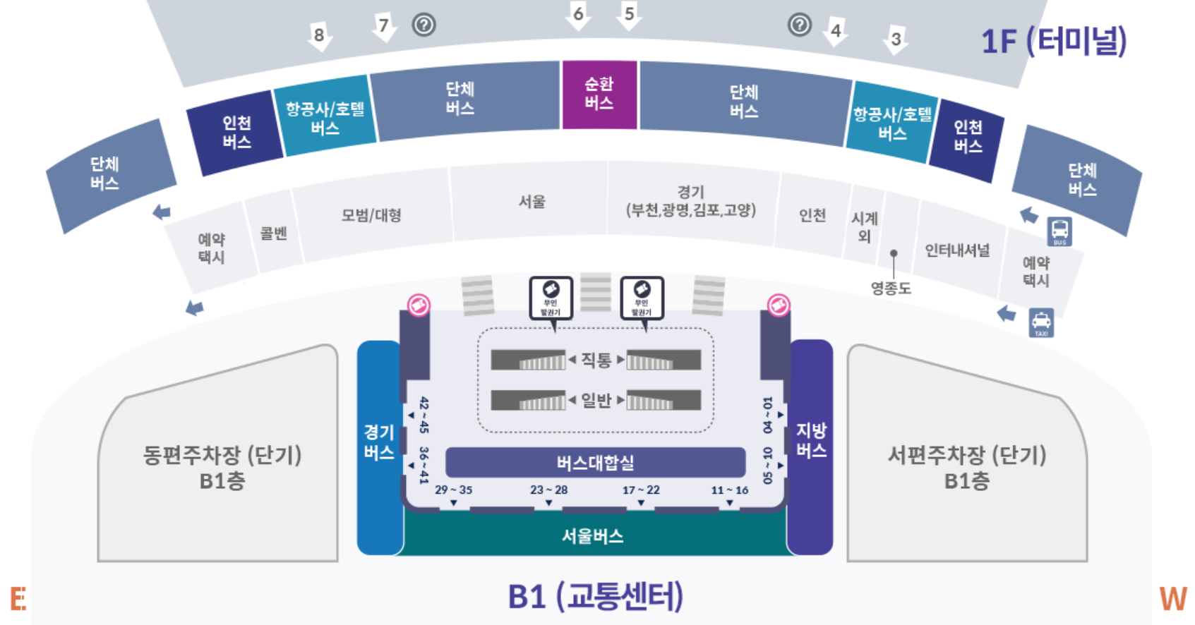 인천공항버스-예매