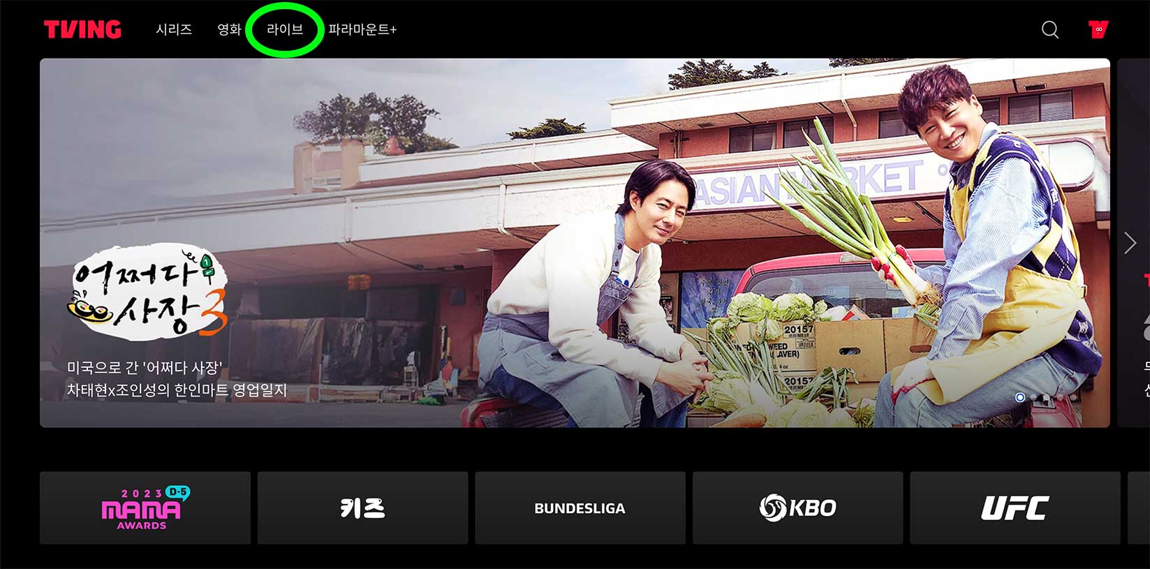 이영애 출연 '마에스트라' 티빙에서 본방 시청 무료