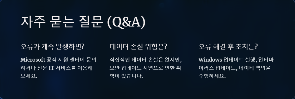 시스템파일검사