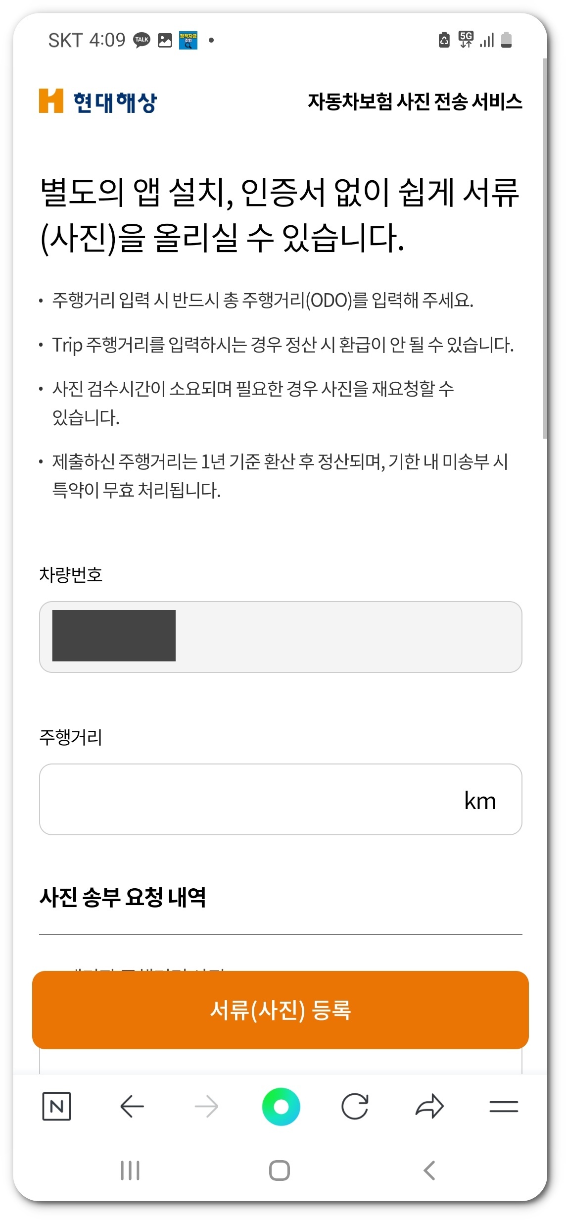 에코 마일리지