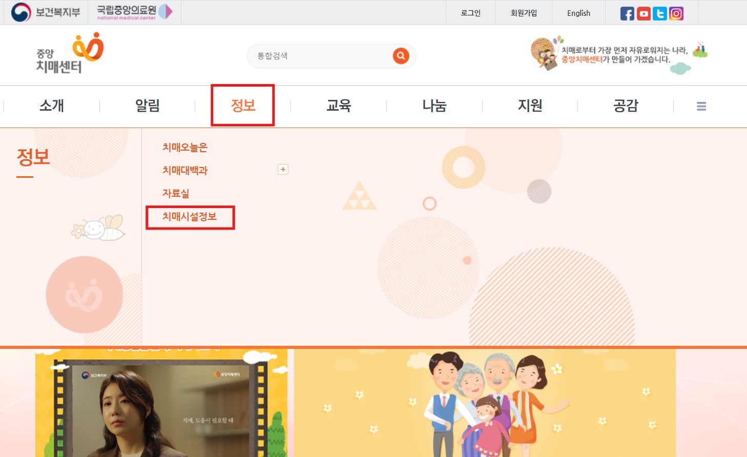 치매안심센터 치매검사