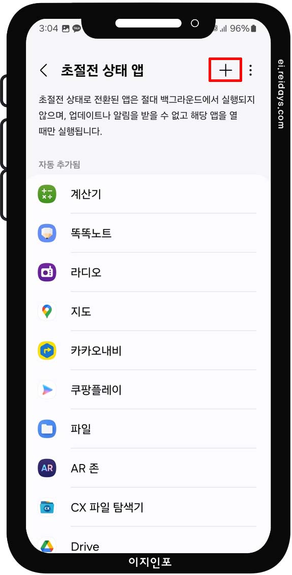 배터리 보호 모드 & 최적화 설정 활용