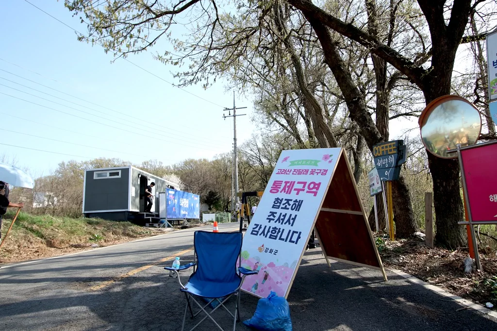 안전한 보행 환경 조성을 위한 백련사 구간 차량 통제 안내.