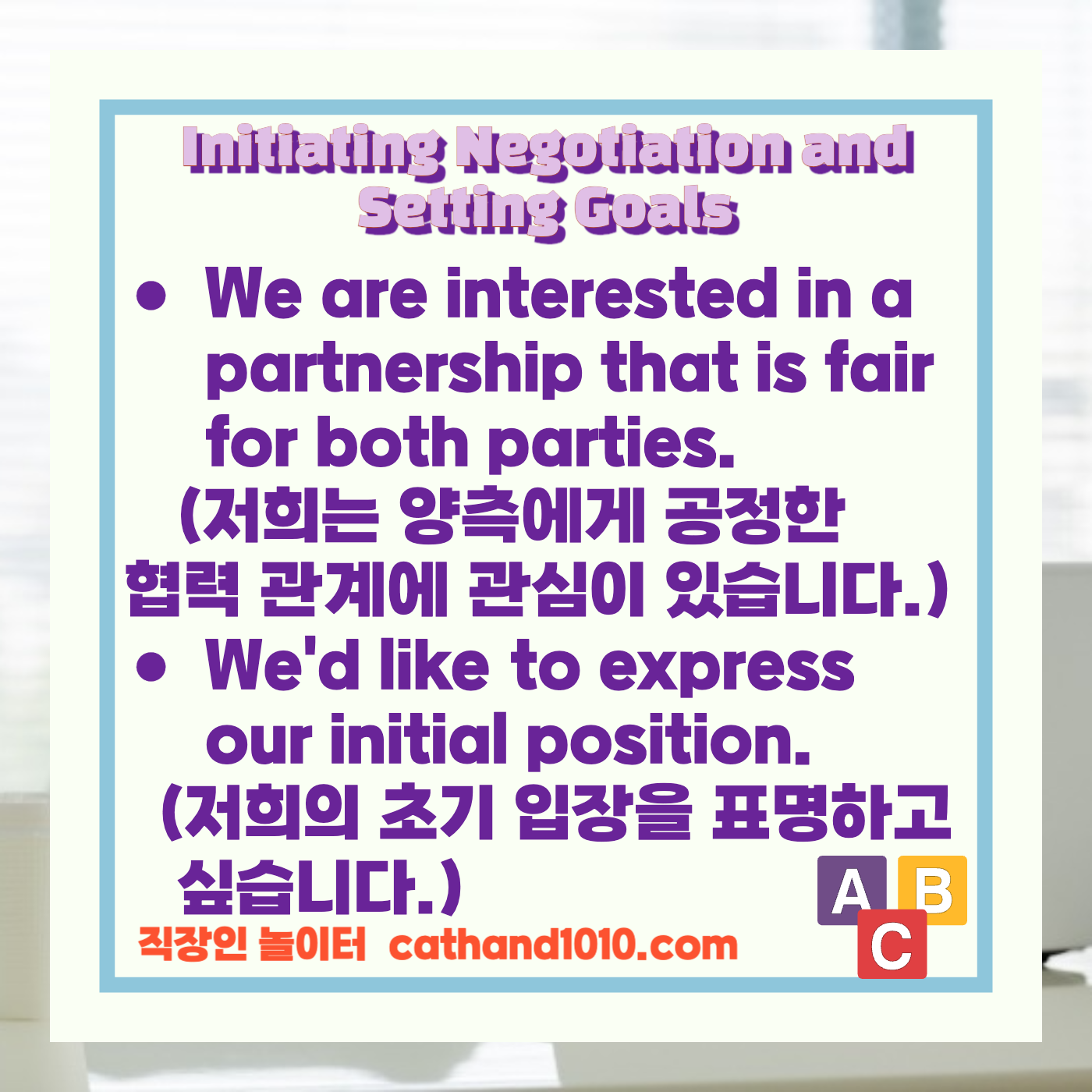 비즈니스영어, 직장인영어, 매일영어