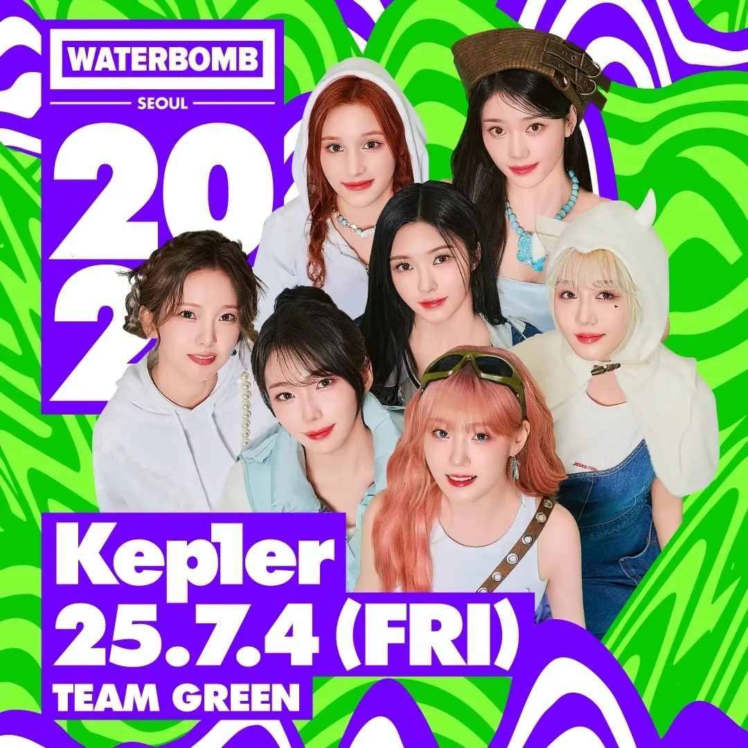 2025 워터밤 출연진