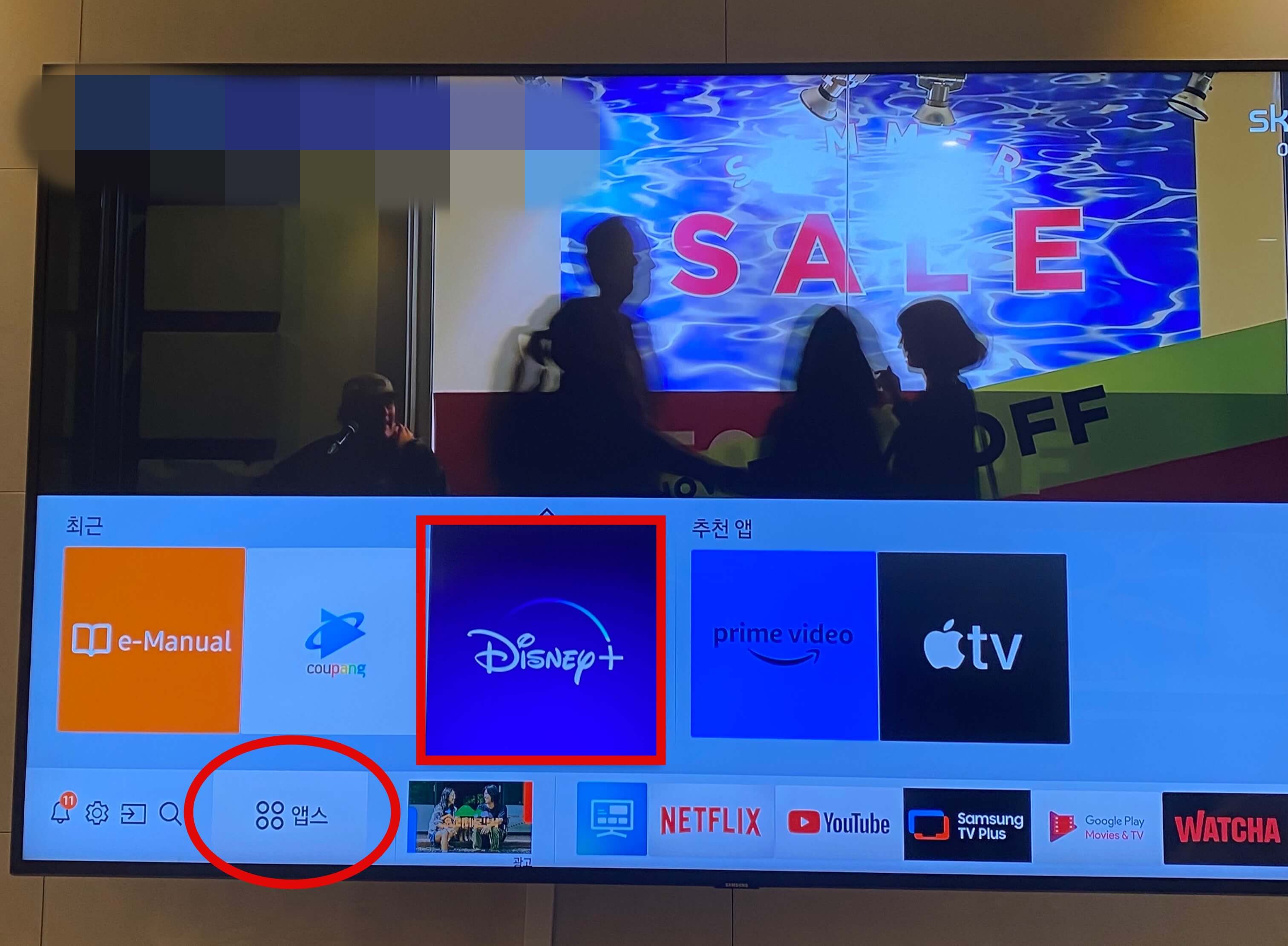 디즈니플러스 TV연결