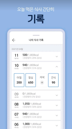 키니케어 앱