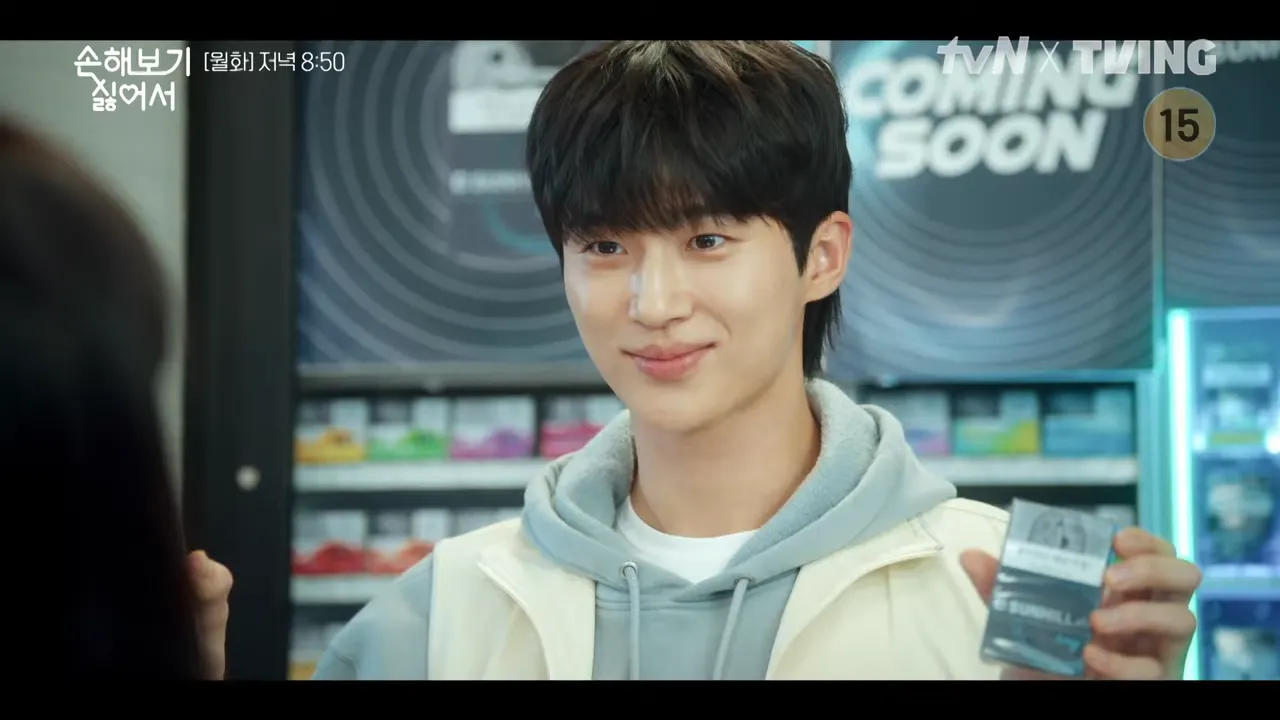 손해 보기 싫어서 4회 줄거리